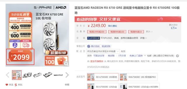 RTX4060和RX6750GRE10G对比