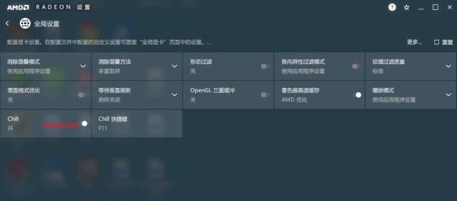 AMD顯卡怎麼控制幀數