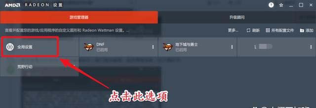 AMD显卡帧数显示怎么开