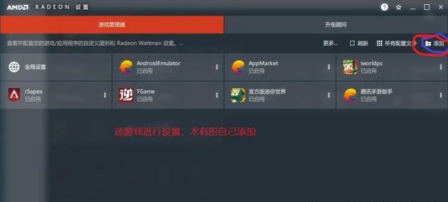 AMD顯卡怎麼控制幀數