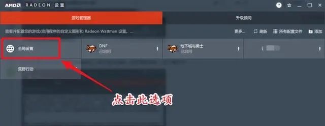 AMD顯卡怎麼控制幀數