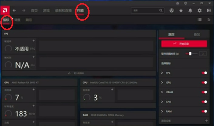 AMD显卡帧数显示怎么开