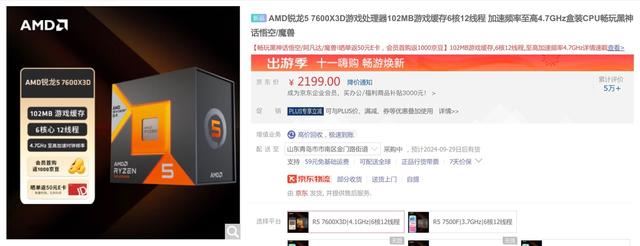 AMD處理器9600x怎麼樣
