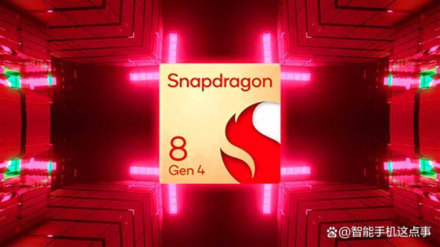 驍龍8Gen4跑分出爐