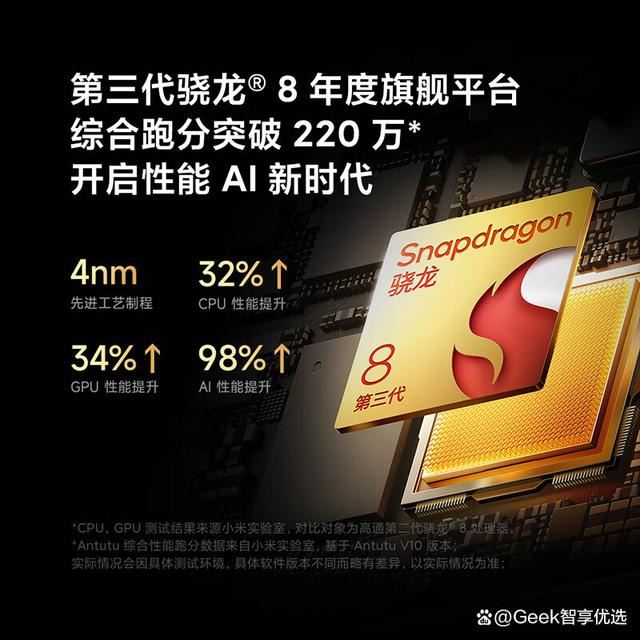驍龍8s與驍龍8gen3怎麼選