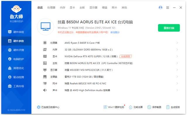 i512490F對比銳龍57500F對比測評