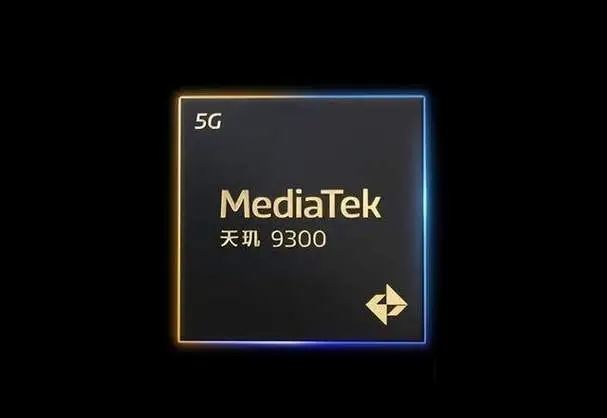 天璣9300和麒麟9000s不同點