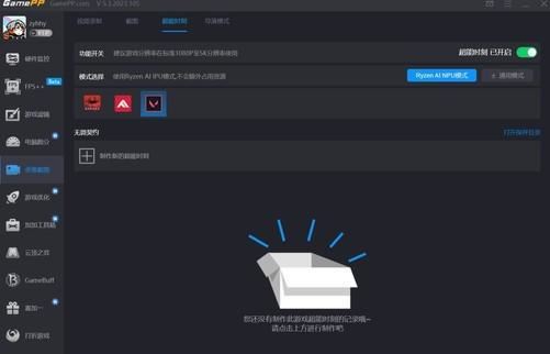 AMD銳龍78700G評測
