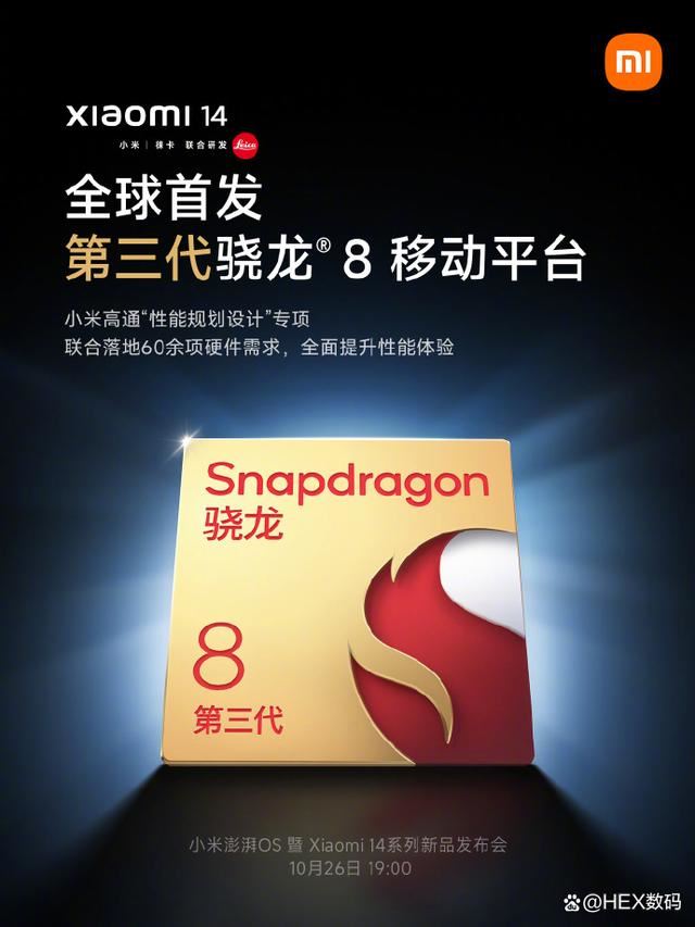驍龍8gen3比8gen2提升多少