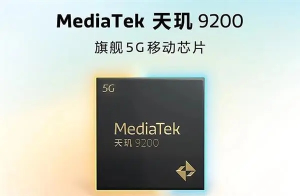 天璣8300和天璣9200不同點