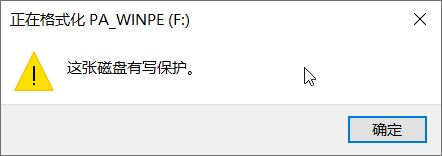 SD卡寫保護無法格式化怎麼辦