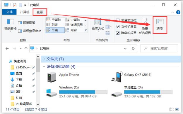 u盤插電腦上不顯示的解決辦法