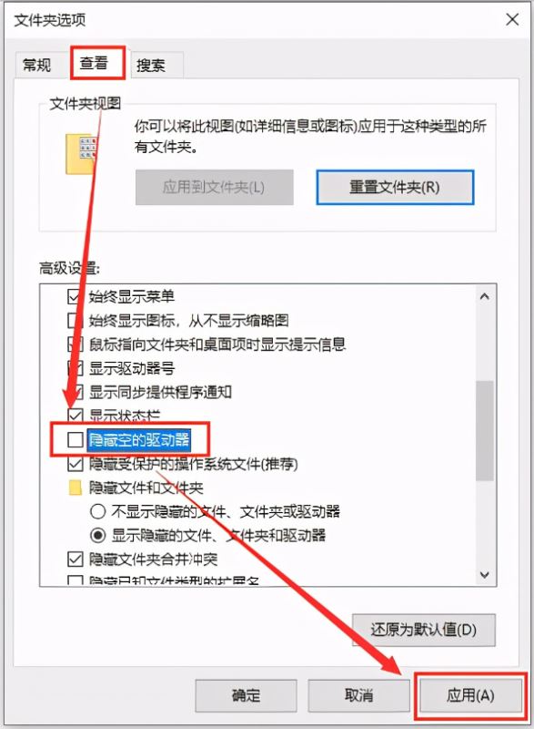 u盤插電腦上不顯示的解決辦法