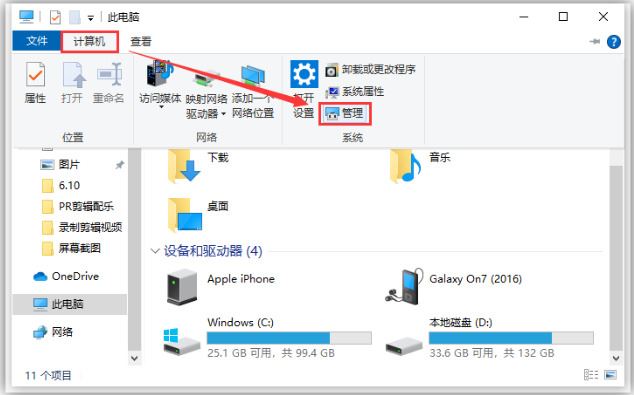 u盤插電腦上不顯示的解決辦法