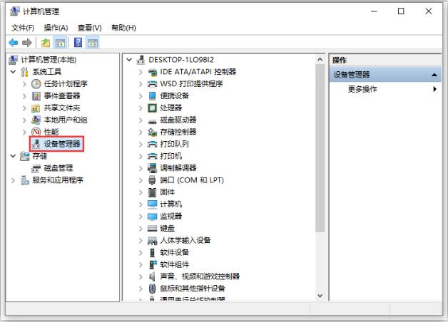u盤插電腦上不顯示的解決辦法