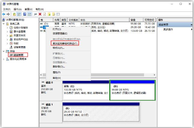 u盤插電腦上不顯示的解決辦法