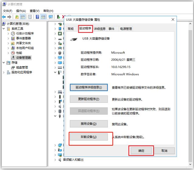 u盤插電腦上不顯示的解決辦法