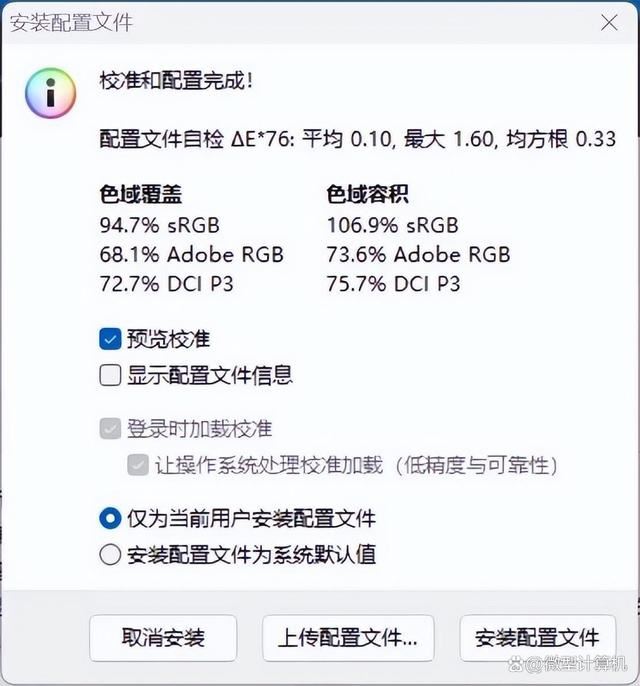 華碩天選Air2024評測