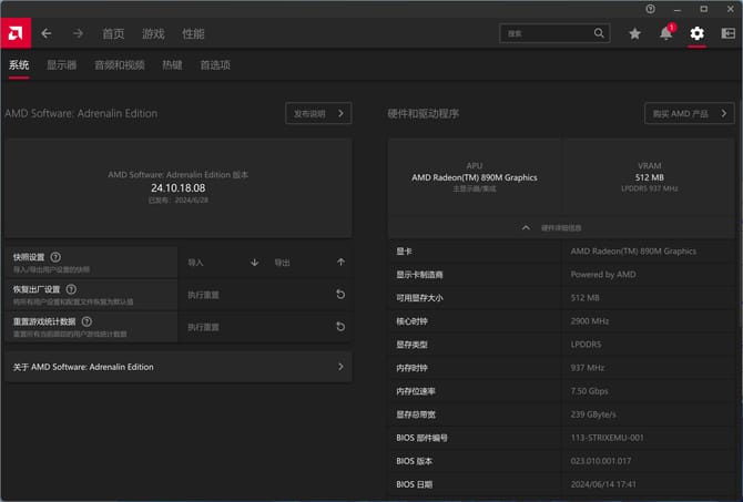 華碩超薄本評測