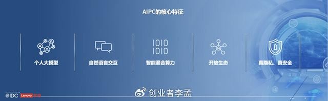 ai电脑和普通电脑的差异