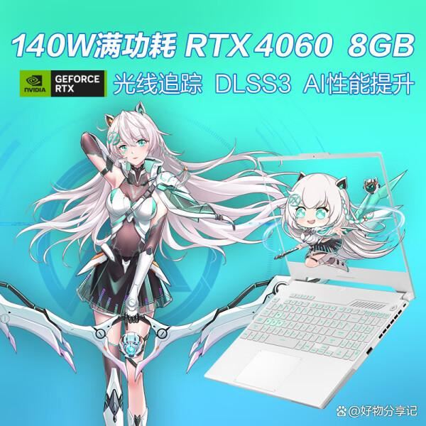 RTX4060笔记本电脑买什么性价比高值得