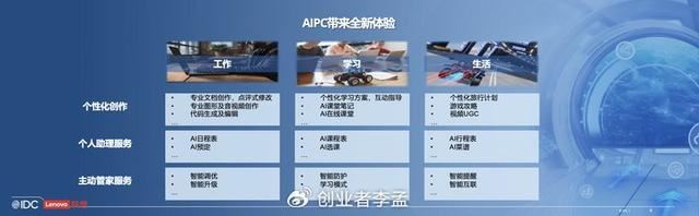 ai电脑和普通电脑的差异