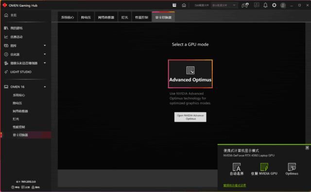 OMEN暗影精灵10评测