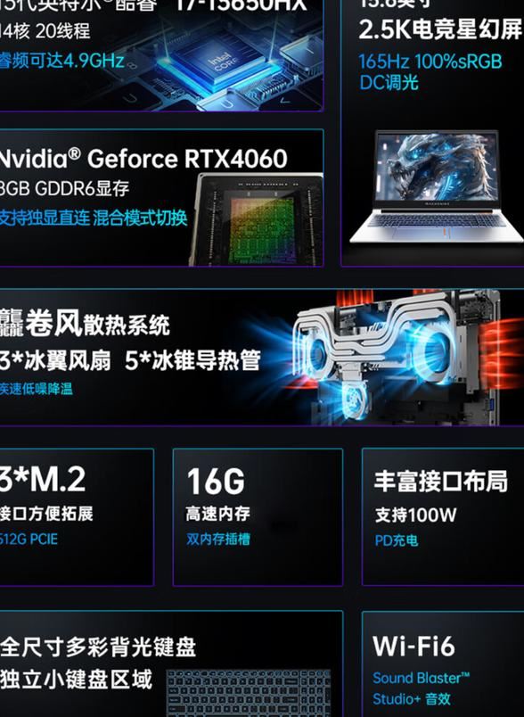 機械師曙光15Pro上架
