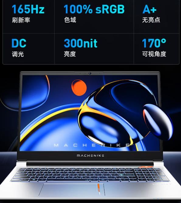 機械師曙光15Pro上架