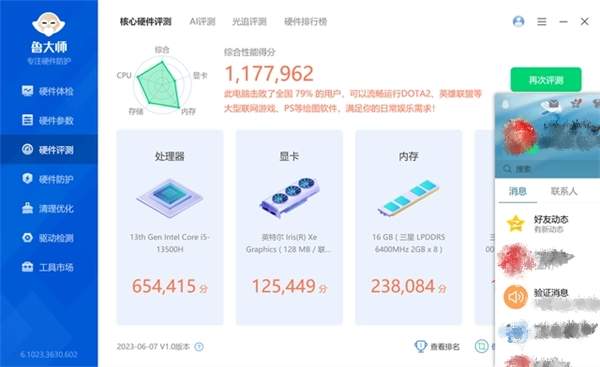 聯想YOGA Pro14s上手體驗
