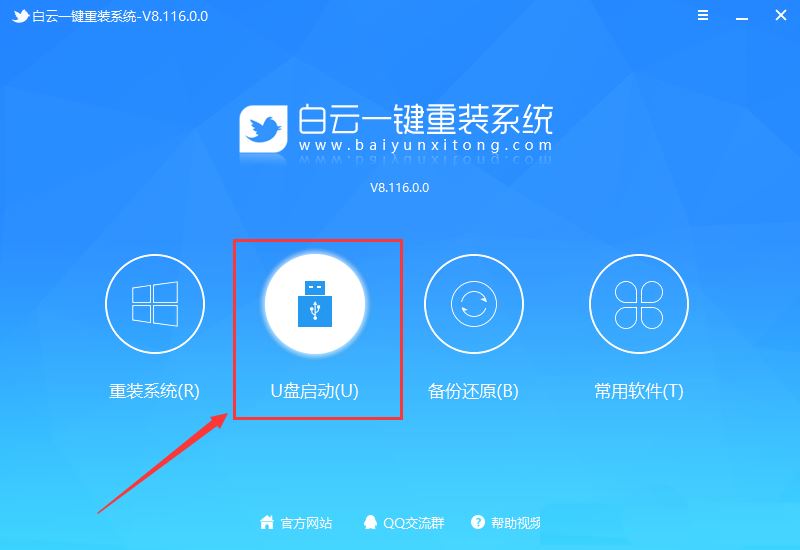 暗影精灵蓝屏怎么解决
