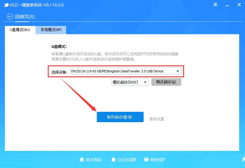 暗影精灵蓝屏怎么解决