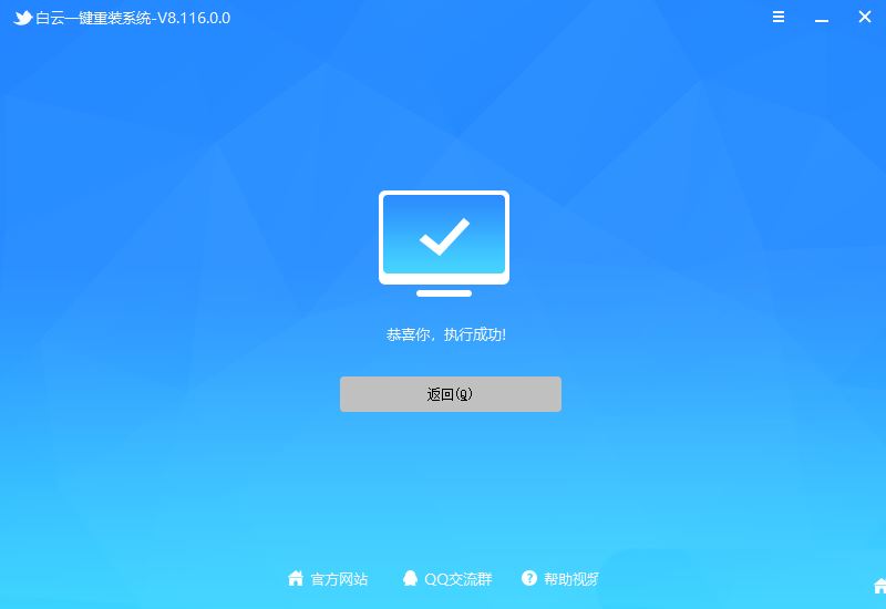 暗影精灵蓝屏怎么解决