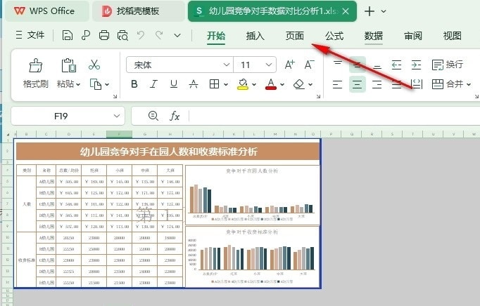 WPS灰色區域