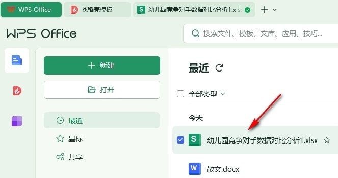 WPS灰色區域