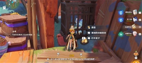 原神隐藏任务完成方法