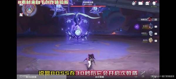 原神深邃摹結株BOSS擊殺方法