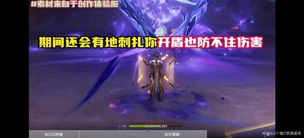 原神深邃摹結株BOSS擊殺方法