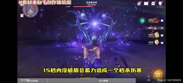 原神深邃摹結株BOSS擊殺方法