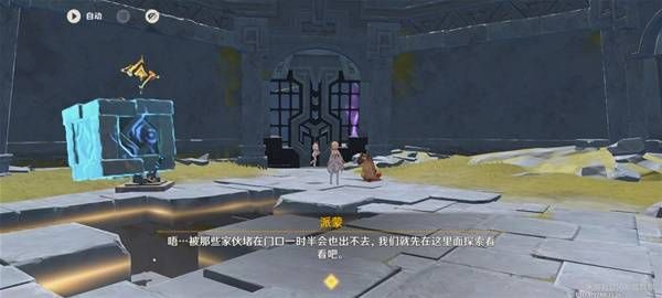 原神流灰之国的迷旅人支线任务流程
