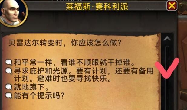 wow解謎玩具阿拉索書籍地點一覽