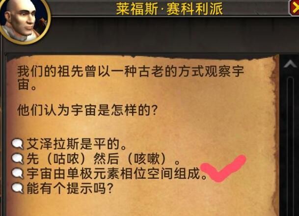 wow解謎玩具阿拉索書籍地點一覽