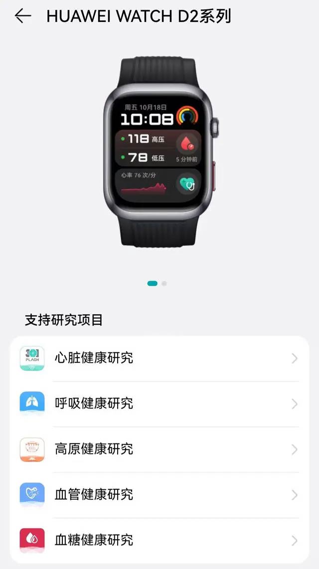  華為WatchD2評測