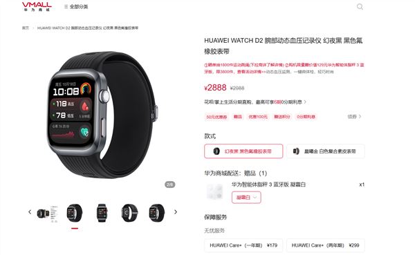  華為WatchD2評測