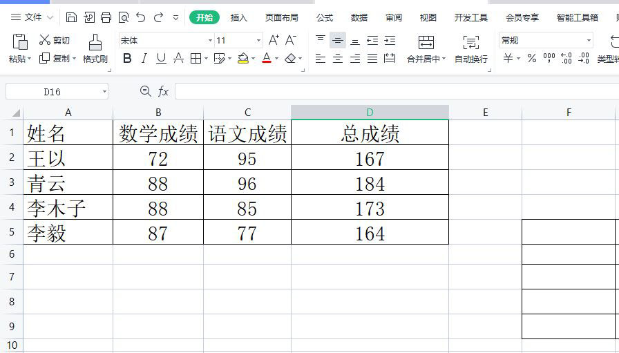 wps怎麼截圖