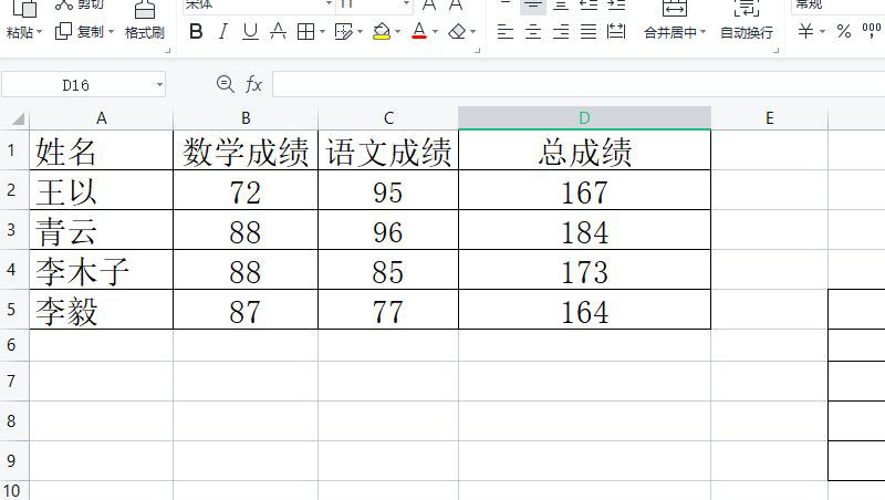 wps怎麼截圖
