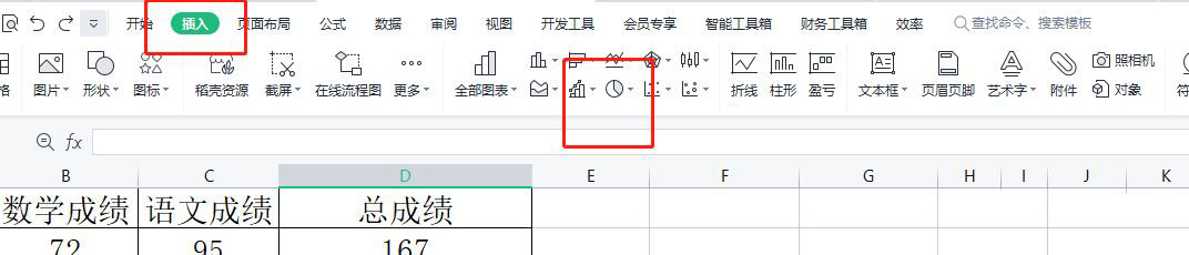 wps怎麼截圖