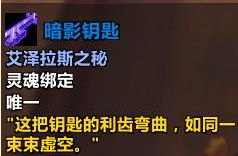 wow邪能摩托房間兩點的光球如何點亮