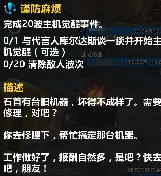 wow必做周常攻略