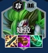 金鏟鏟之戰哨法拉克絲